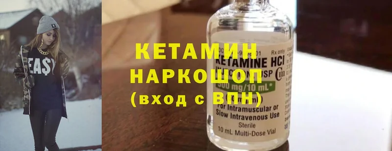 Кетамин ketamine  мега вход  Кисловодск 